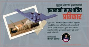 Possible moves of Iran