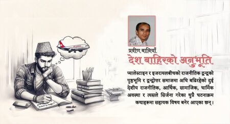 कृष्णपक्ष थापाको आख्यान कृति तिर्खा